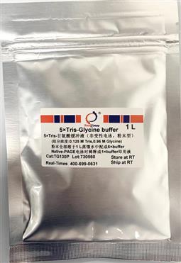 1×Tris-甘氨酸電泳緩沖液（非變性電泳，粉末型）
