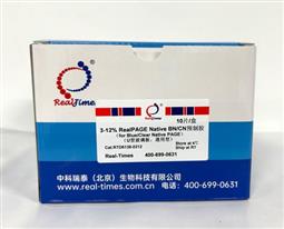 3-12%RealPAGE Native BN/CN 預(yù)制膠(U型板，通用型，12孔)