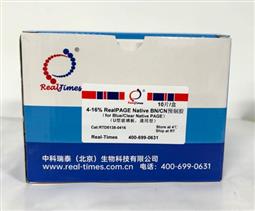 4-16%RealPAGE Native BN/CN 預制膠(U型板，通用型，12孔)