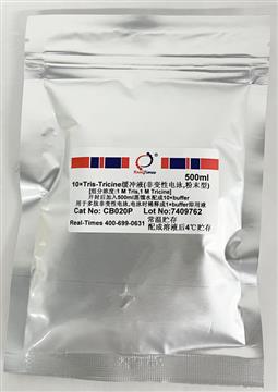 10×Tris-Tricine緩沖液(非變性電泳，粉末型)